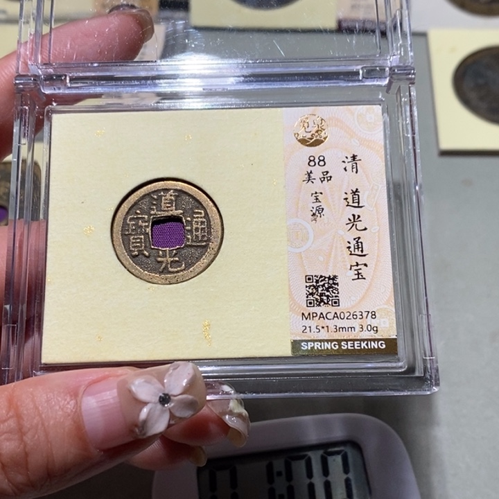 铜觅泉古钱币 小凤