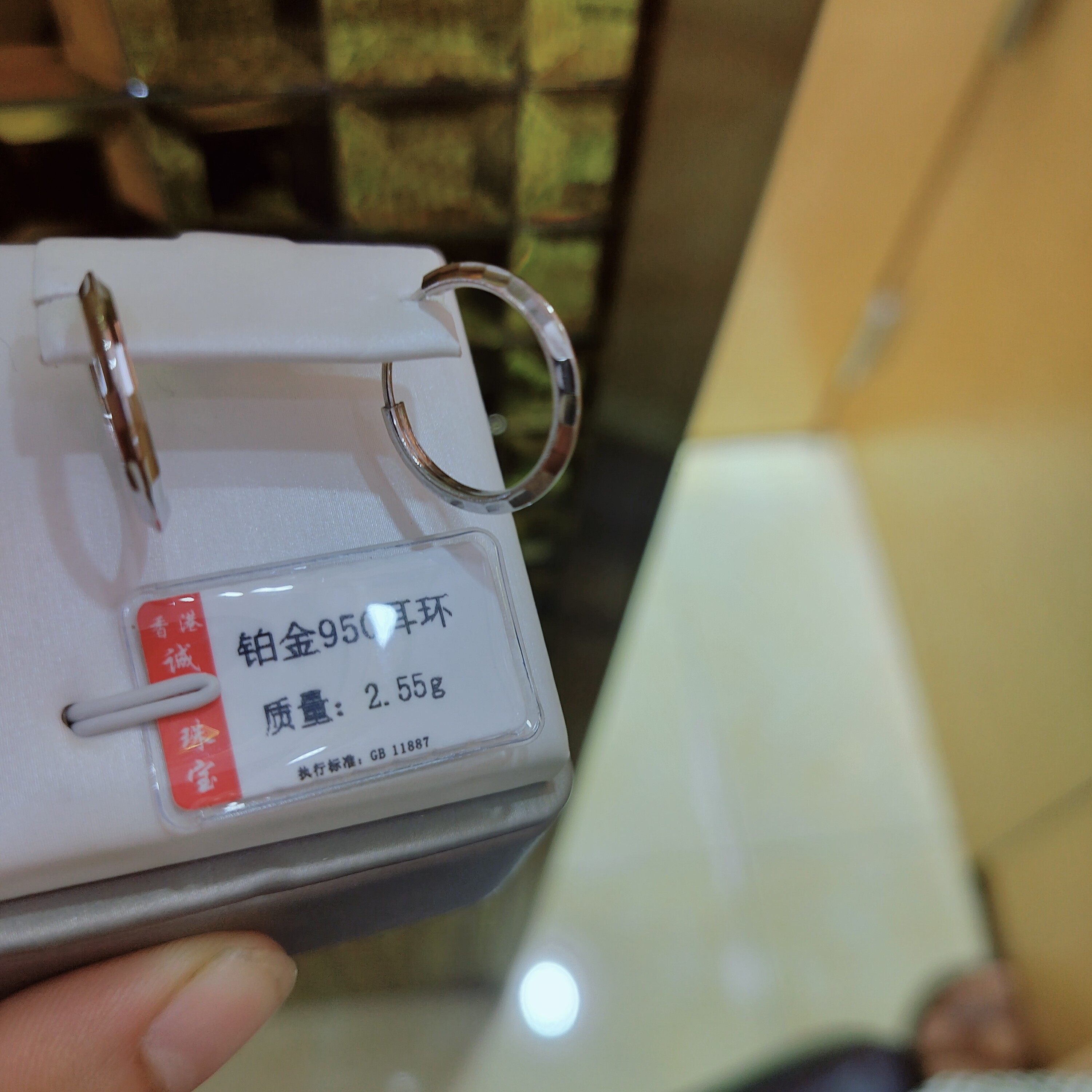 铂金PT950耳环2.55克（不换不退）