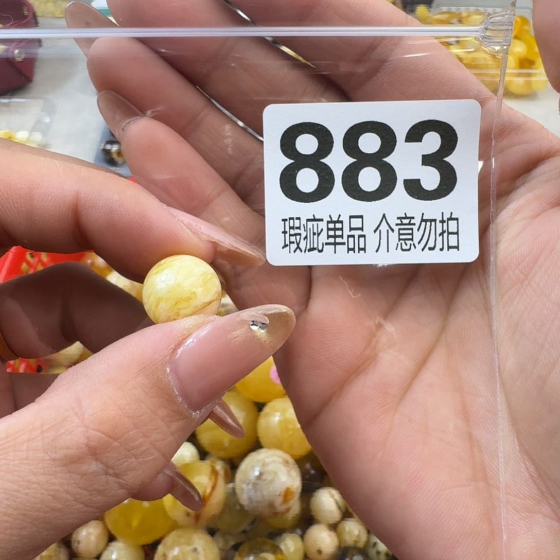 琥珀裸石未镶嵌半****?