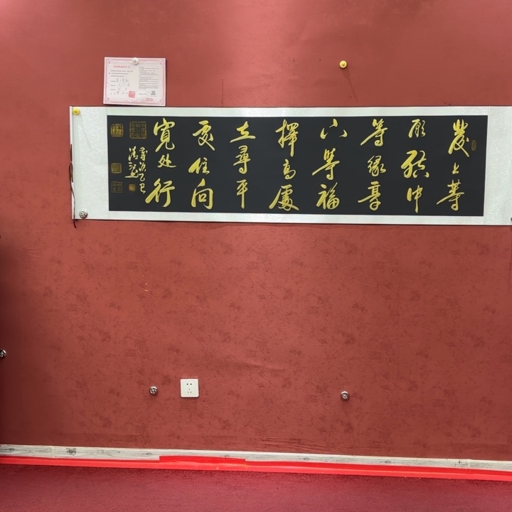 书法曹清江书法作品