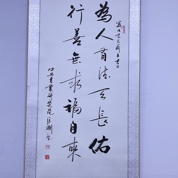 书法书画家作品集