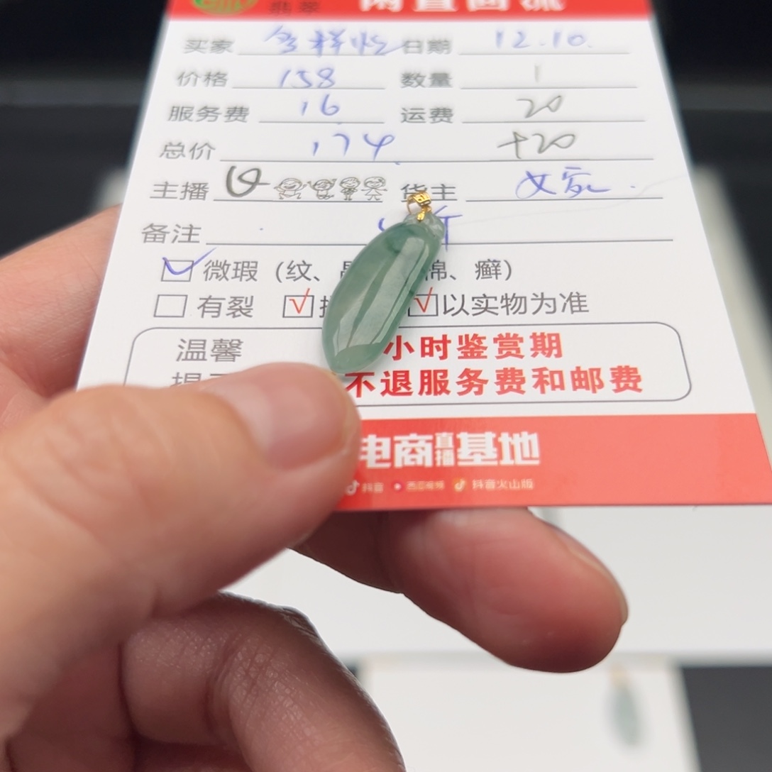 颈饰18K金镶嵌翡翠6