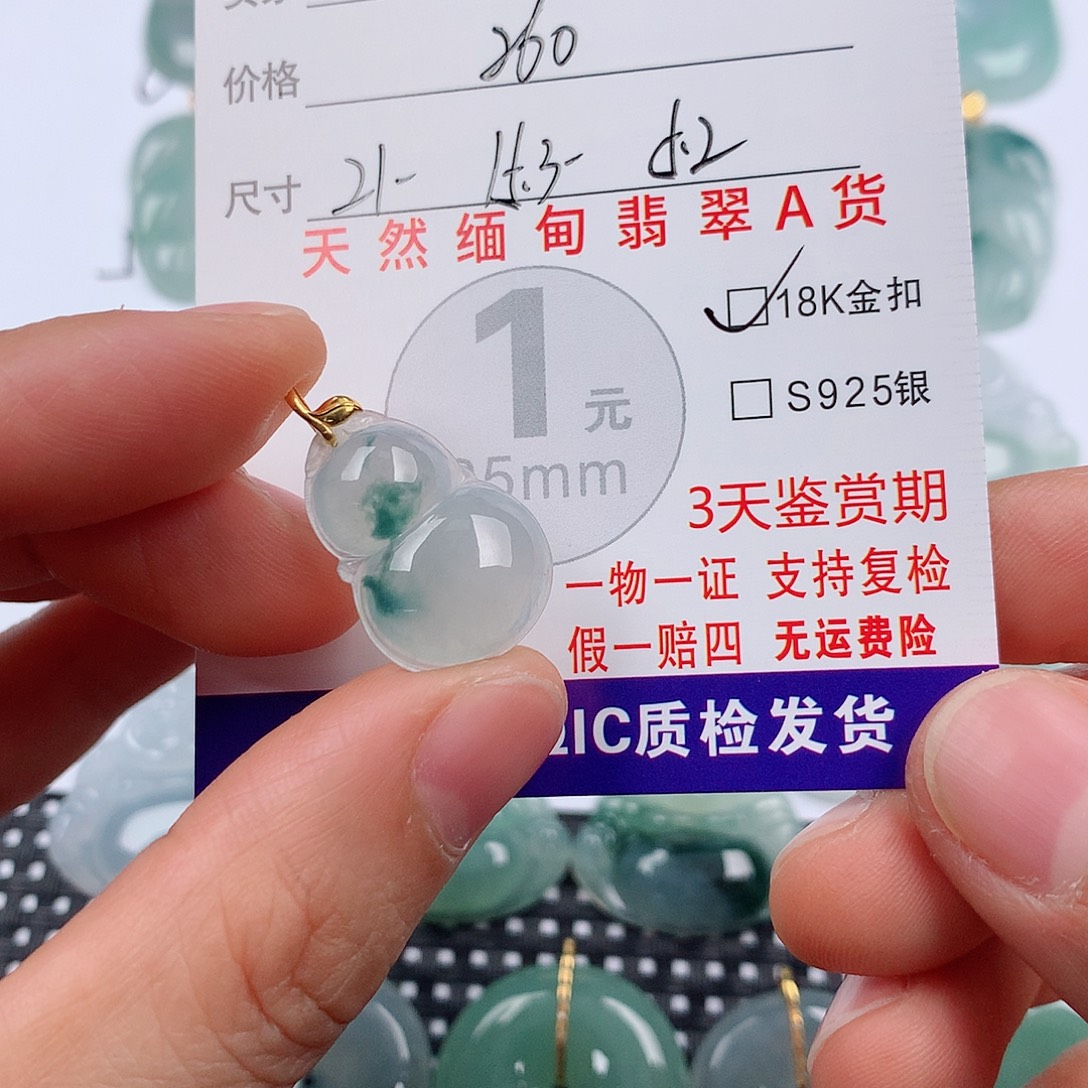 是***呀翡翠18K金镶嵌颈饰挂件