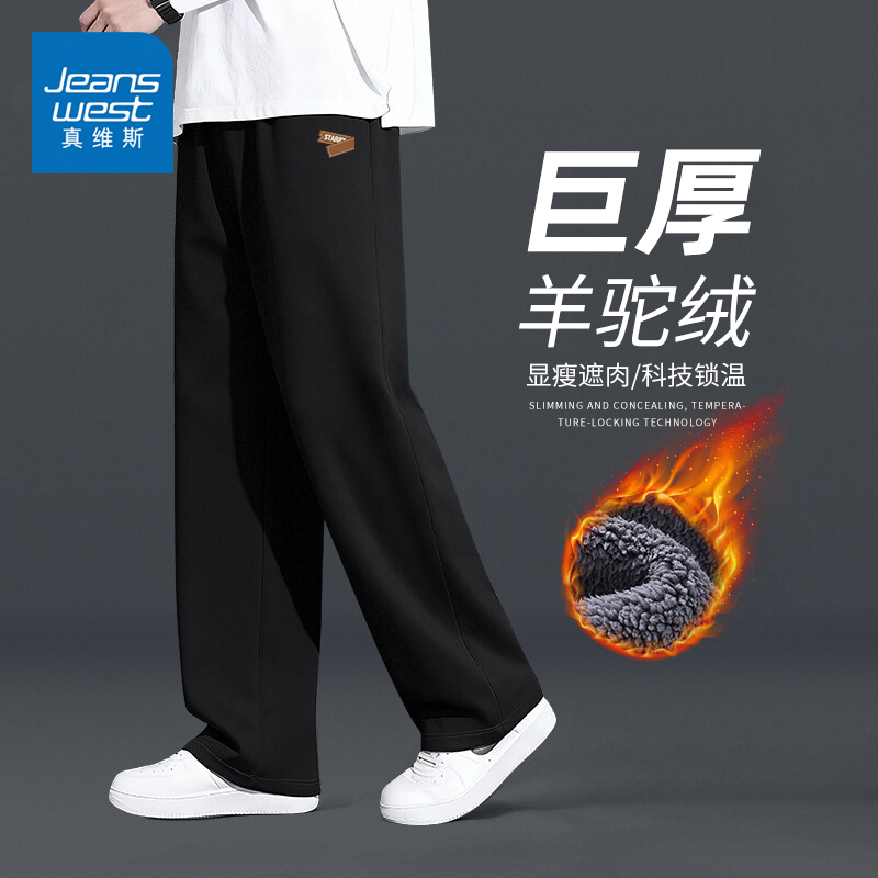 真维斯青少年加绒裤子男冬季2025新款潮流百搭加厚显瘦保暖卫裤Y