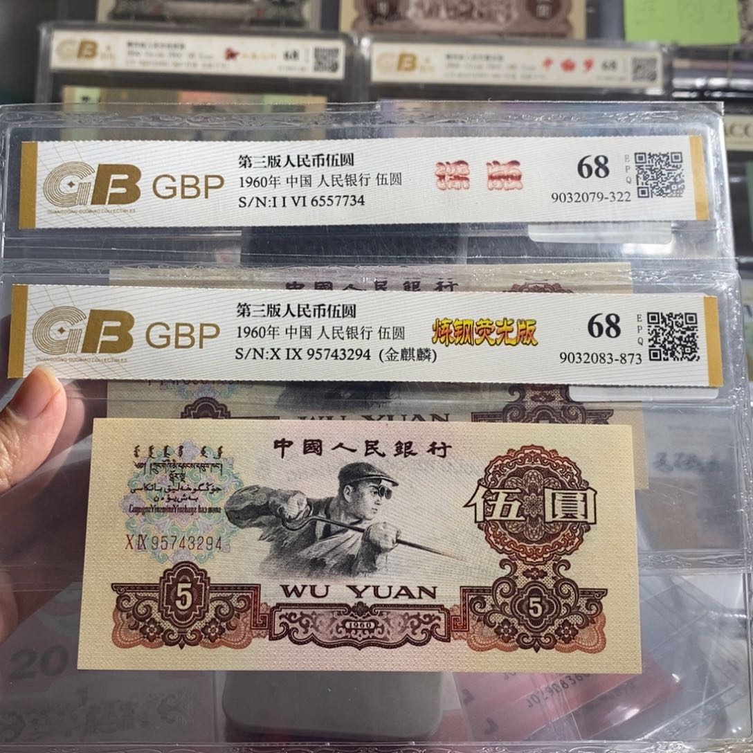 炼钢5元两张加其他6张品种