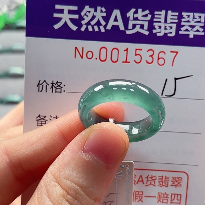 翡翠戒指未镶嵌戒指
