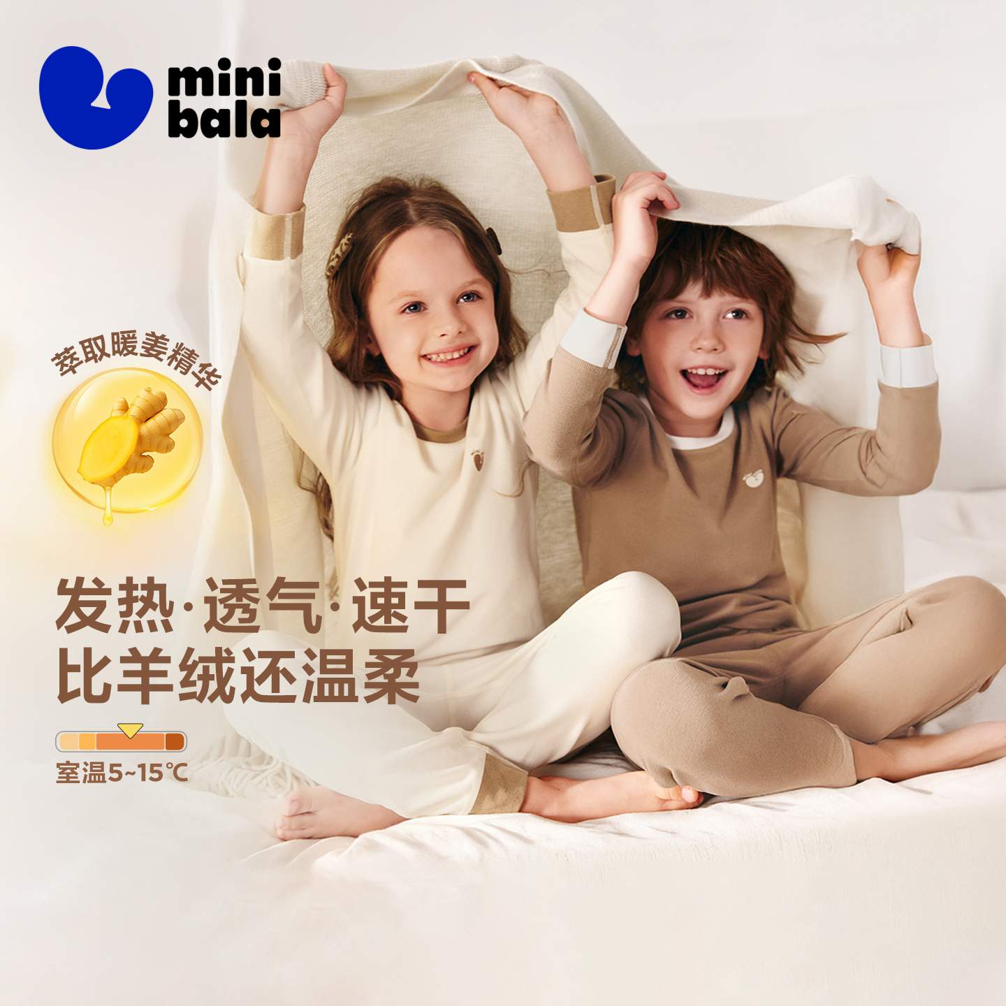 【植物芯】迷你巴拉秋冬男女童高腰护肚保暖内衣套装宝宝睡衣冬季