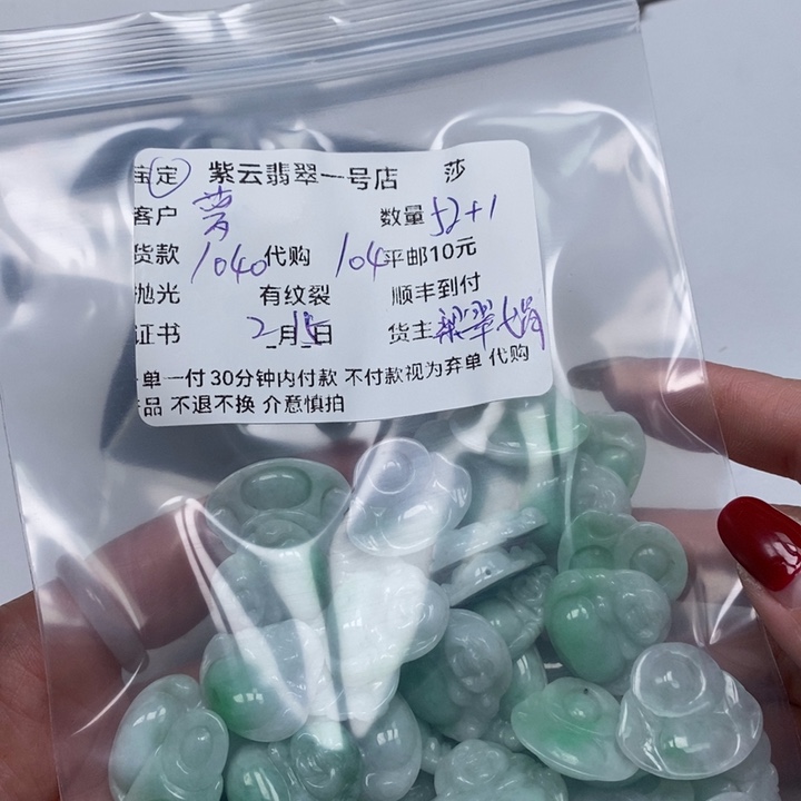 翡翠颈饰未镶嵌晟**宝天然翡翠