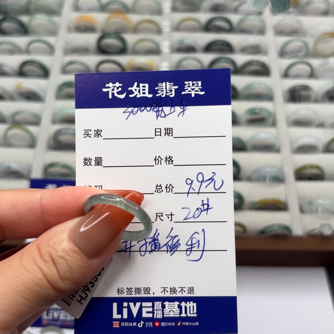 未镶嵌戒指翡翠翡翠