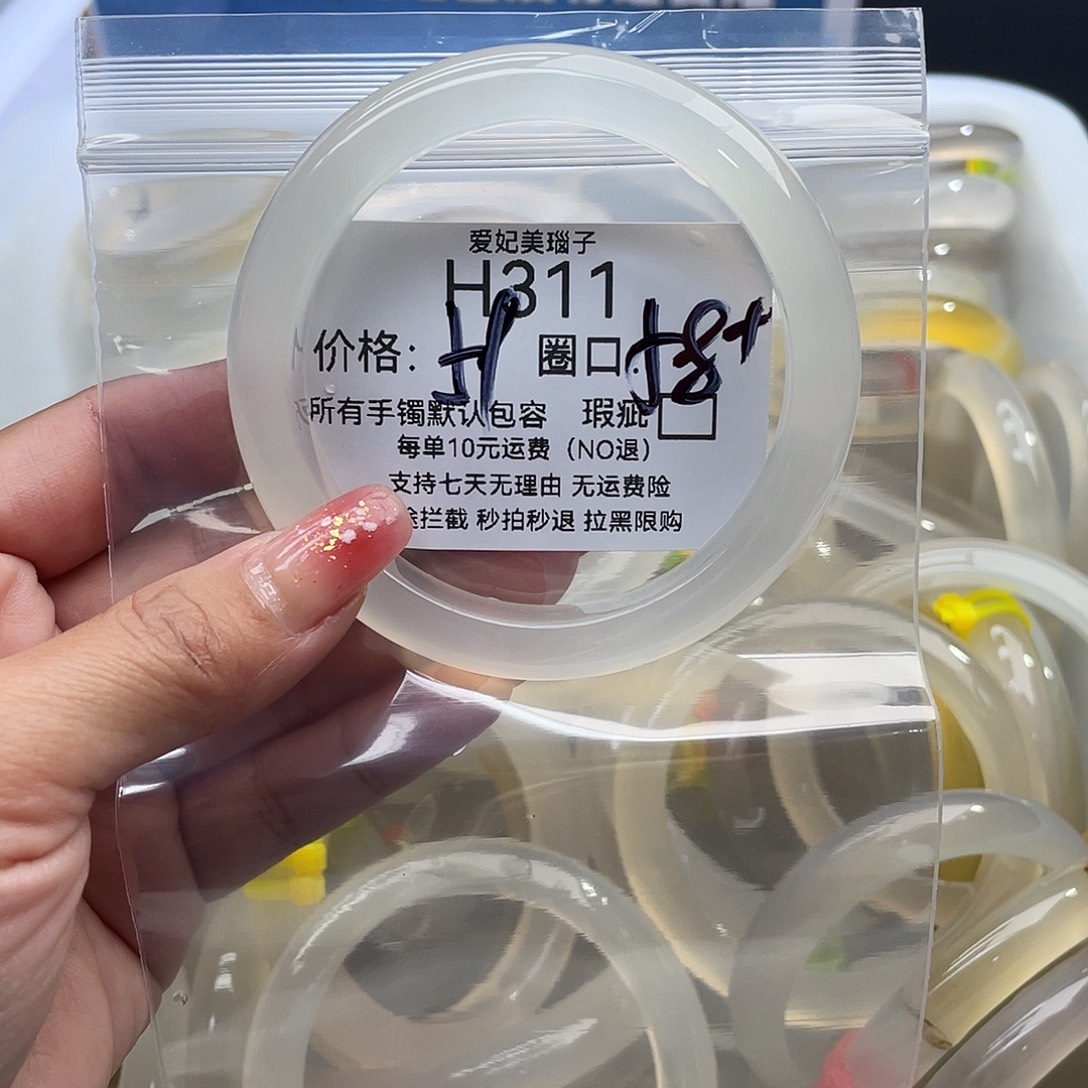 천****玛瑙/玉髓未镶嵌手镯311