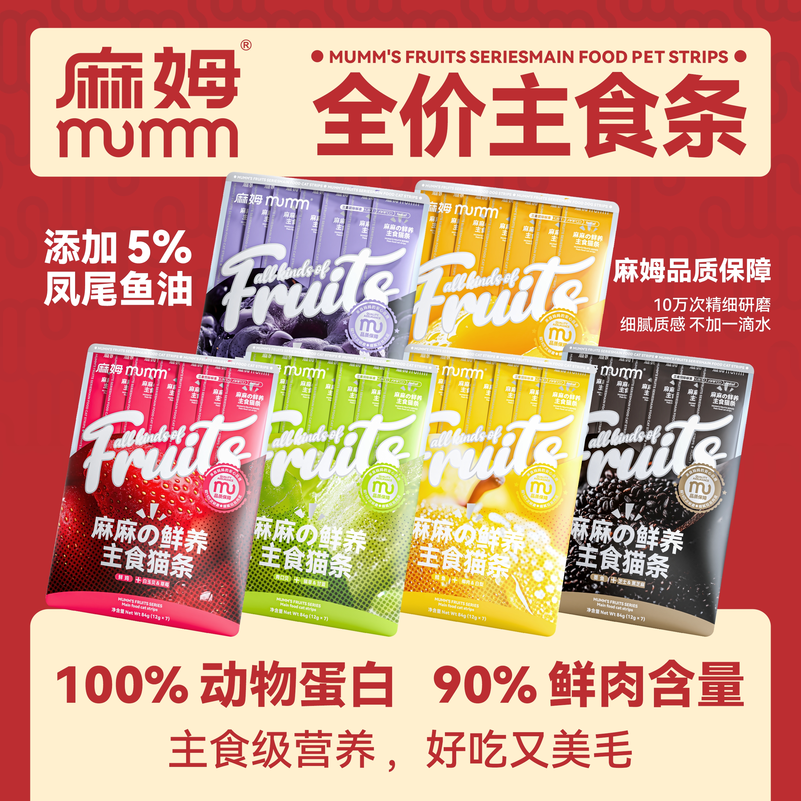 【MUMM麻姆官方店】全价犬猫通用猫条犬条互动补水湿粮肉泥12g*7条