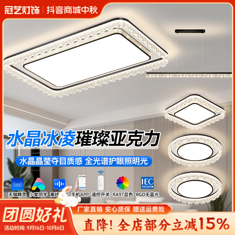 新款护眼大灯吸顶灯冰裂纹亚克力客厅灯灯具灯饰2025新款中山灯具
