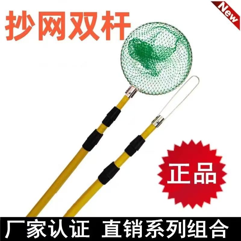 D新款绝缘超轻玻璃钢加厚抄网双杆套装伸缩抄鱼鱼竿捕鱼捞鱼网兜