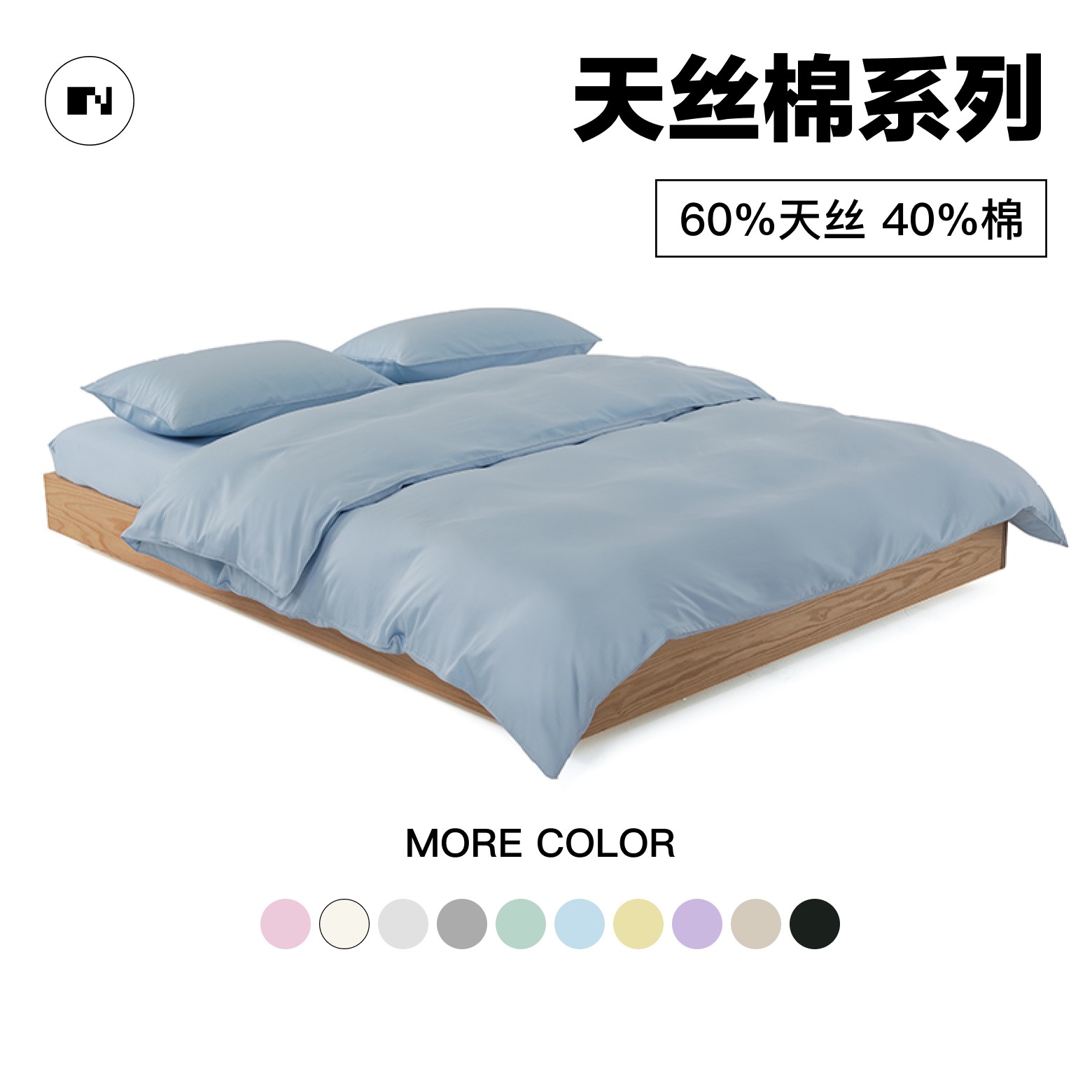 NIGHTOLOGY晚安学天丝棉轻奢简约凉感四件套