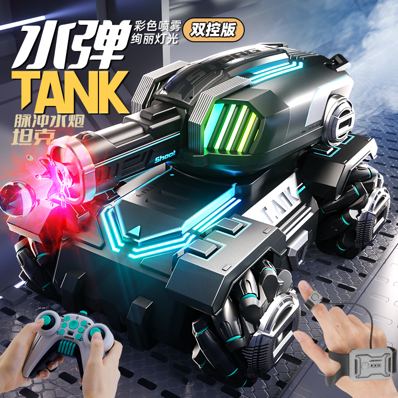 儿童遥控汽车水弹坦克车可发射水弹手势感应对战装甲四驱玩具车男