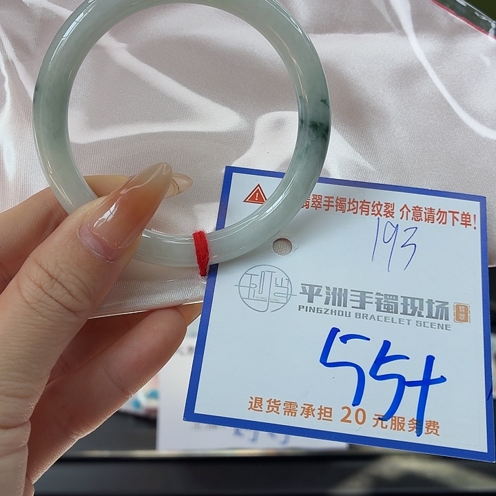 翡翠未镶嵌手镯2。2222。