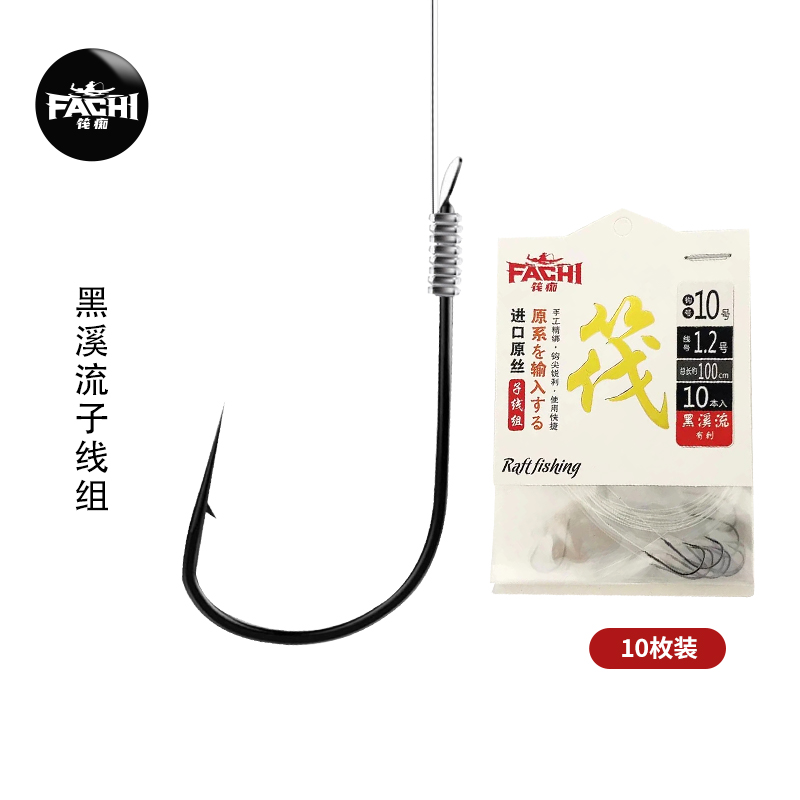 筏痴二代纯手工绑好子线采用日本进口原丝手绑鱼钩成品钓鱼子线