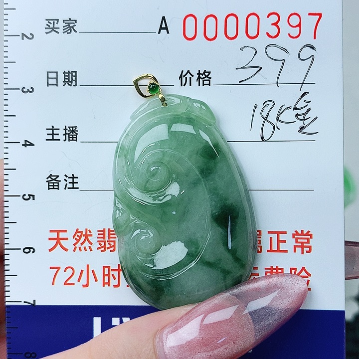 翡翠颈饰18K金镶嵌翡翠