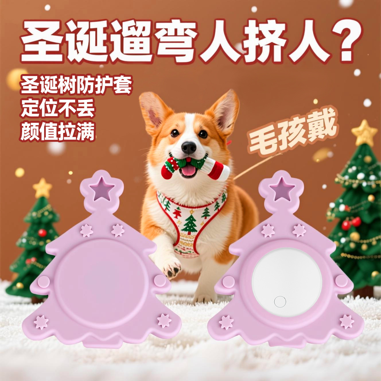 宠物定位器/安卓/苹果通用防水定位器猫咪狗狗防走失定位追踪器
