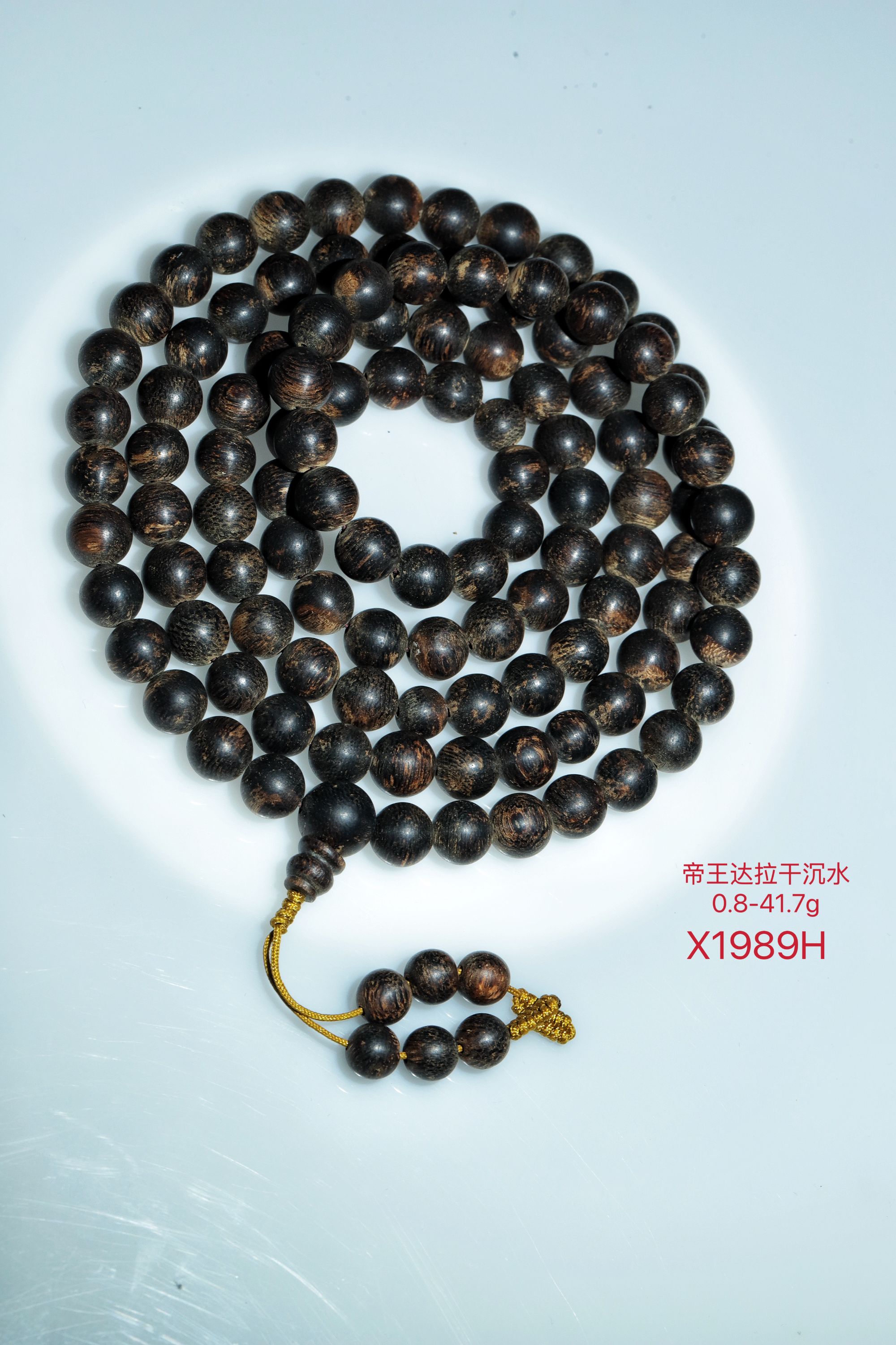 沉香天然野 0.8cm-41.7g帝王香达拉干沉水手链