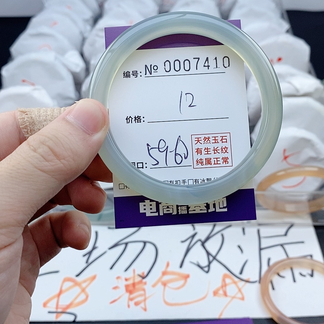 手镯玛瑙/玉髓未镶嵌7410