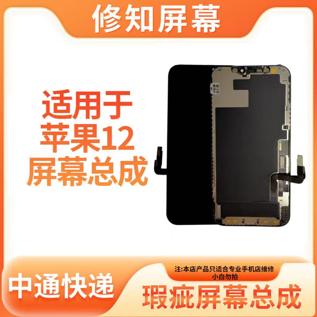 福利屏 适用于《13/14》苹果屏幕总成 全新原压屏幕