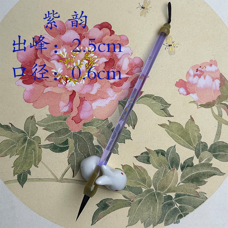 [紫韵]高档纯紫毫小篆小草画符瘦金体毛笔勾线书画毛笔