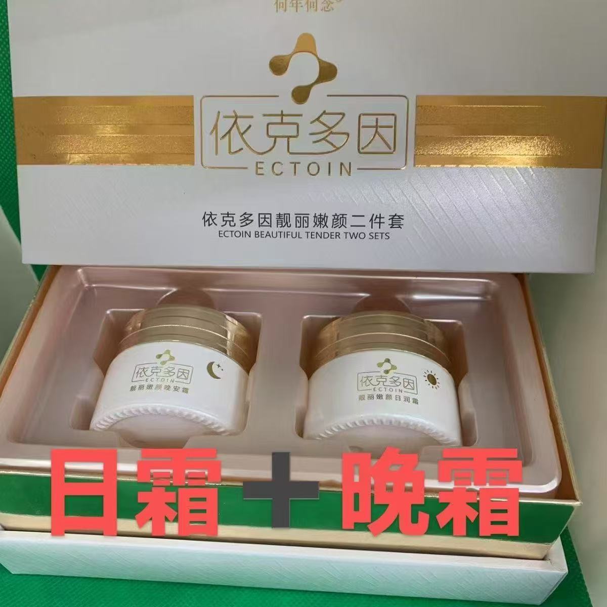 依克多因抗皱面霜抗皱紧致淡化细纹嫩肤官方正品