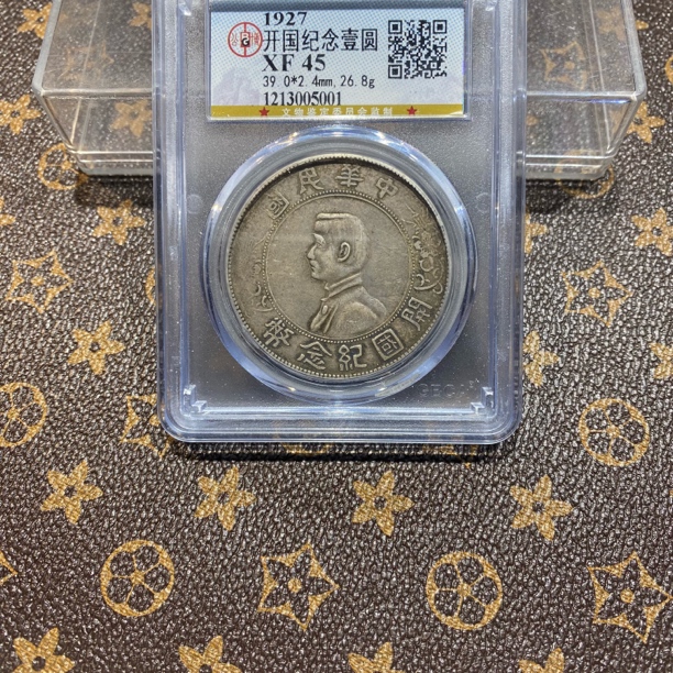 银元，公博开国纪念5001