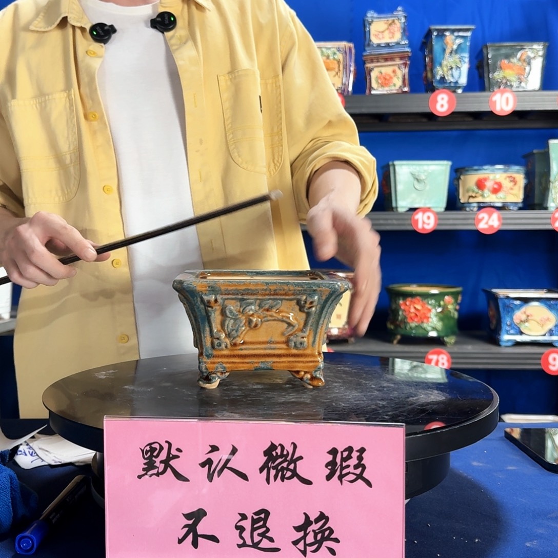8120石湾微瑕窑变随机外口15内深7