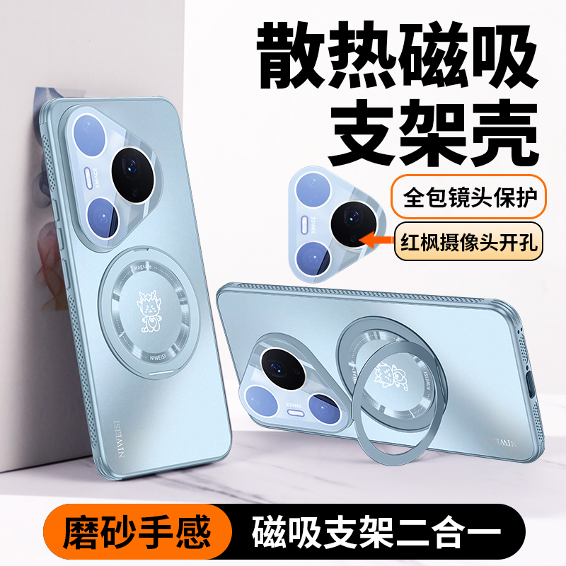 适用华为Pura80pro支点新款手机壳散热80Ulitra防滑360旋转支架壳