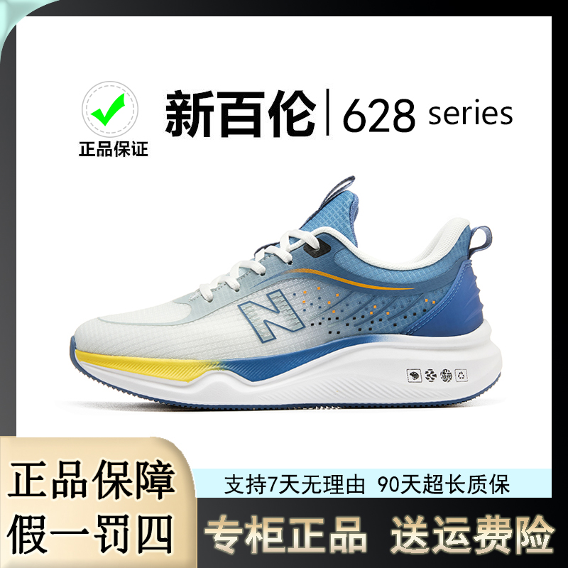 新百伦628秋季潮流时尚百搭厚底时尚跑步网面跑步潮鞋