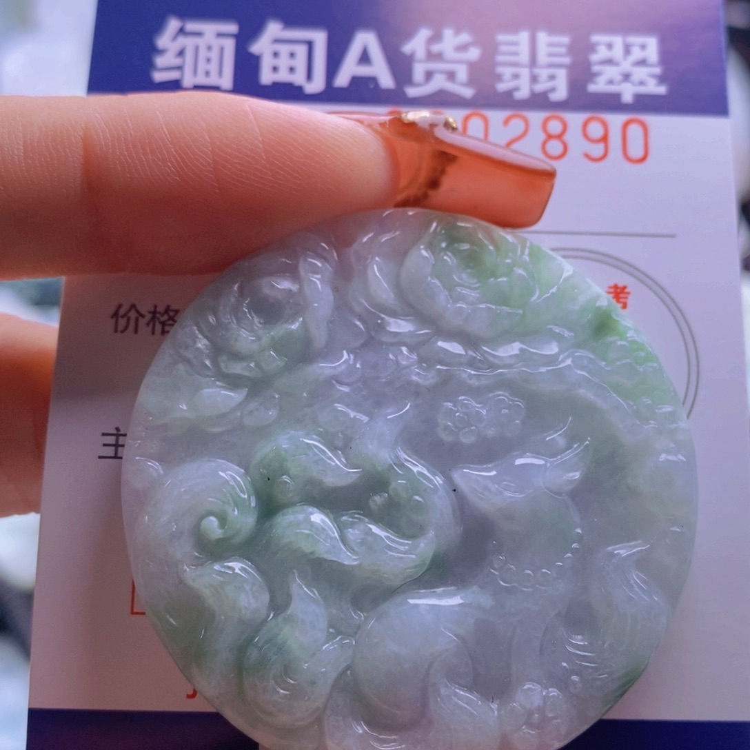 翡翠吊坠(不含链)未镶嵌