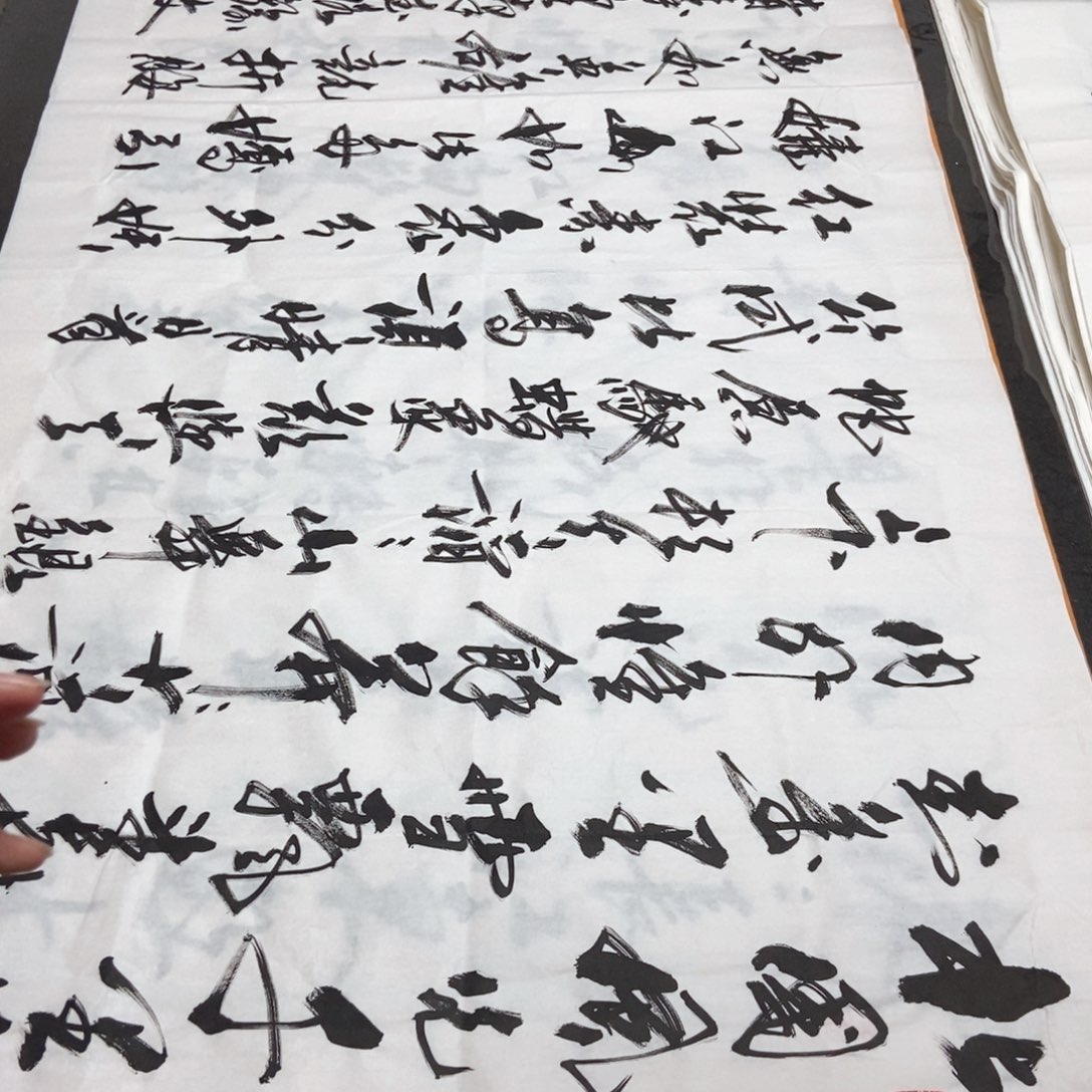 书法老师精品书法