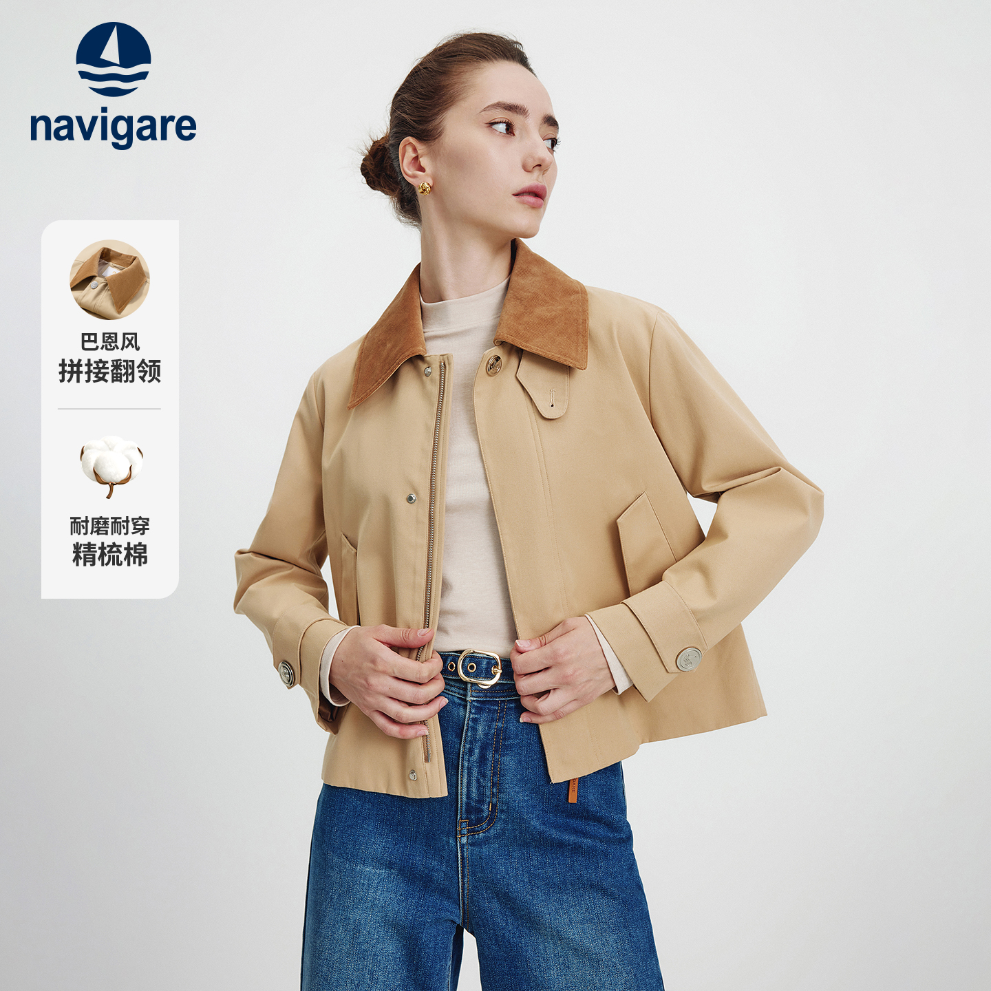 navigare意大利小帆船巴恩风短装风衣女士秋季新款休闲翻领外套
