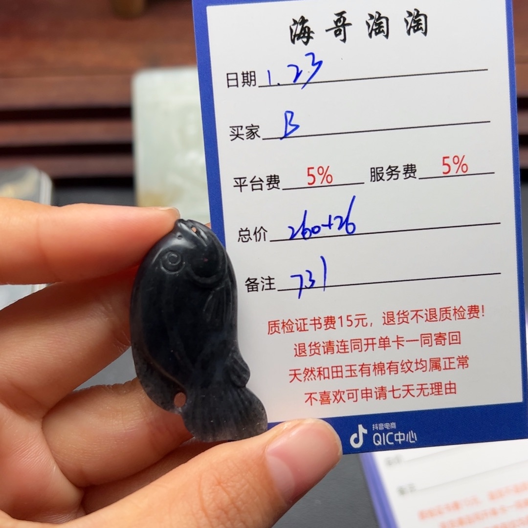 和田玉挂件未镶嵌B****.