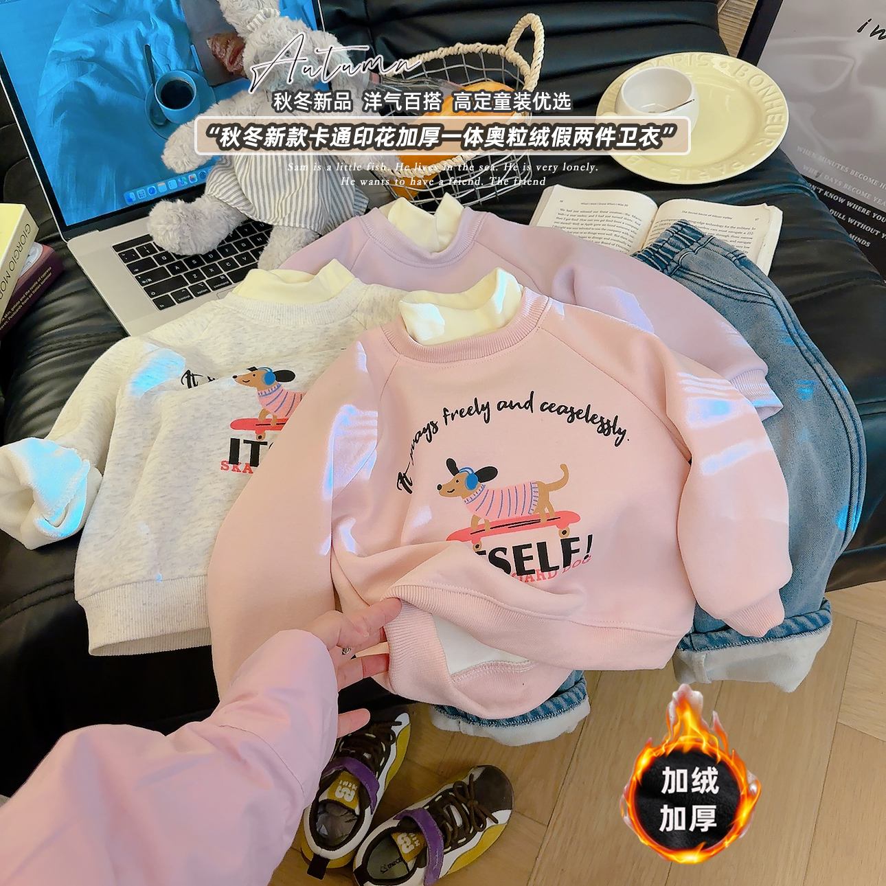 【现货】儿童秋冬季新款香肠狗双领加绒卫衣女童时尚韩版奥利绒卫衣