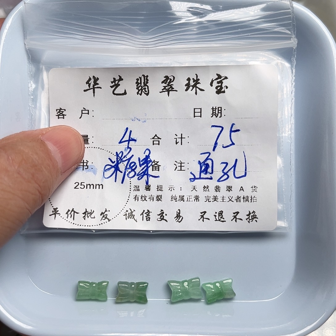 翡翠未镶嵌颈饰天然翡翠