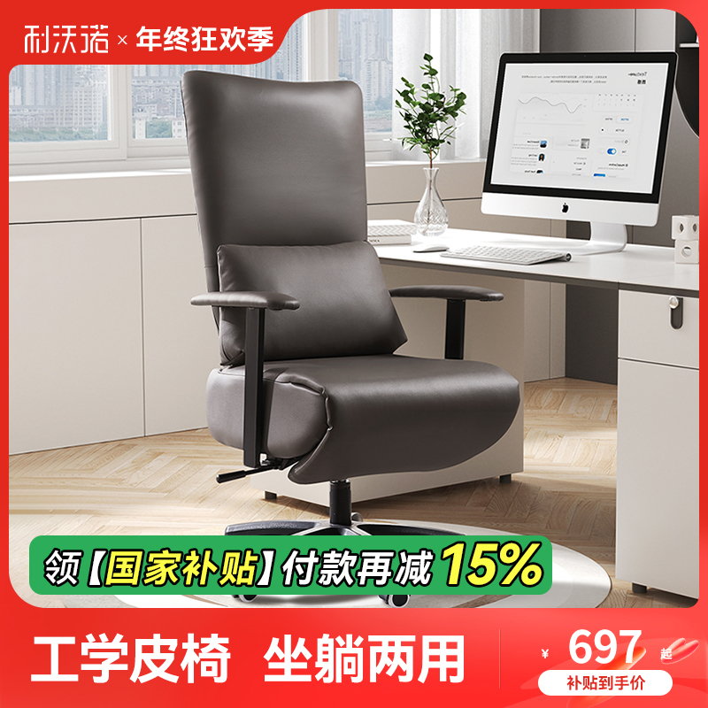 E30老板椅久坐办公椅座椅电脑椅家用舒适可躺椅商务办公座椅