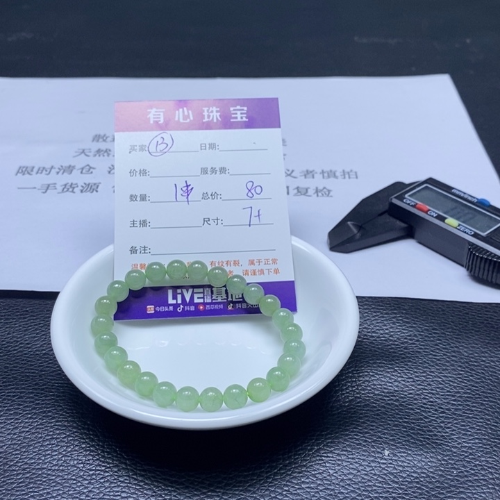 散珠翡翠翡翠翡翠翡翠13