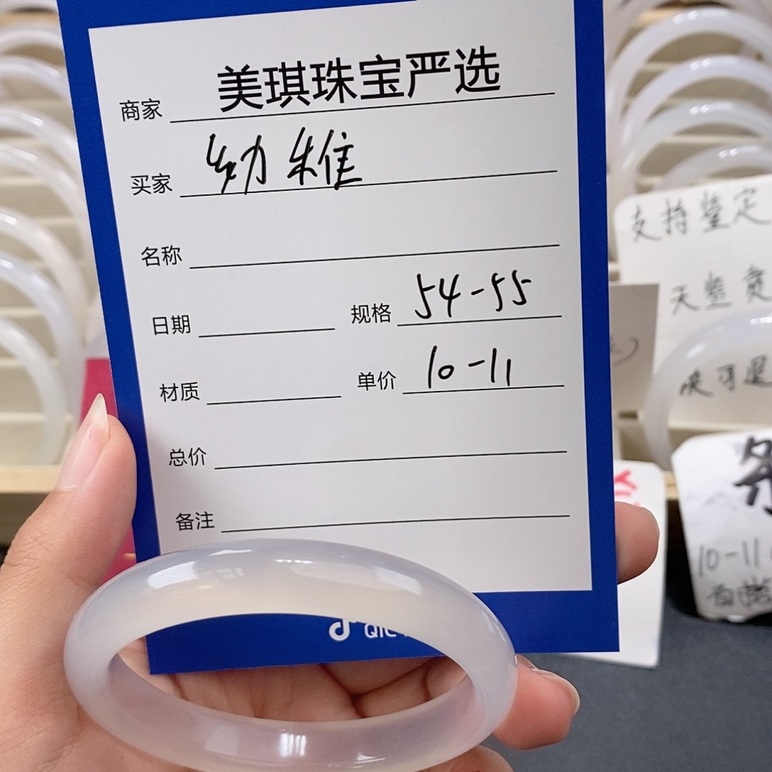 手镯玛瑙/玉髓未镶嵌