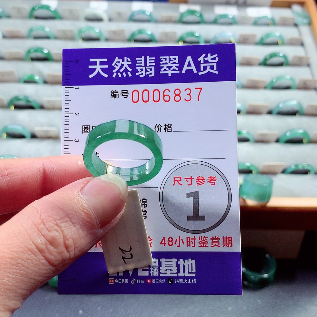 翡翠戒指未镶嵌22号