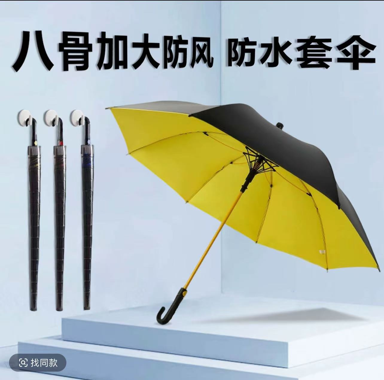 【抗风暴】高尔夫大号雨伞直杆防水套轻奢长柄伞防晒伞防风暴伞弯钩