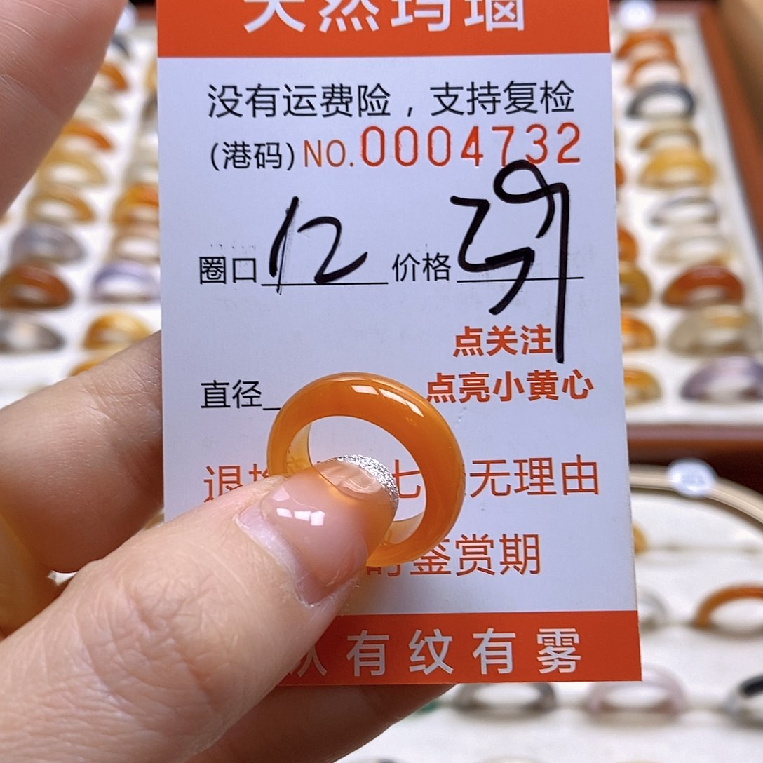 玛瑙/玉髓戒指合金