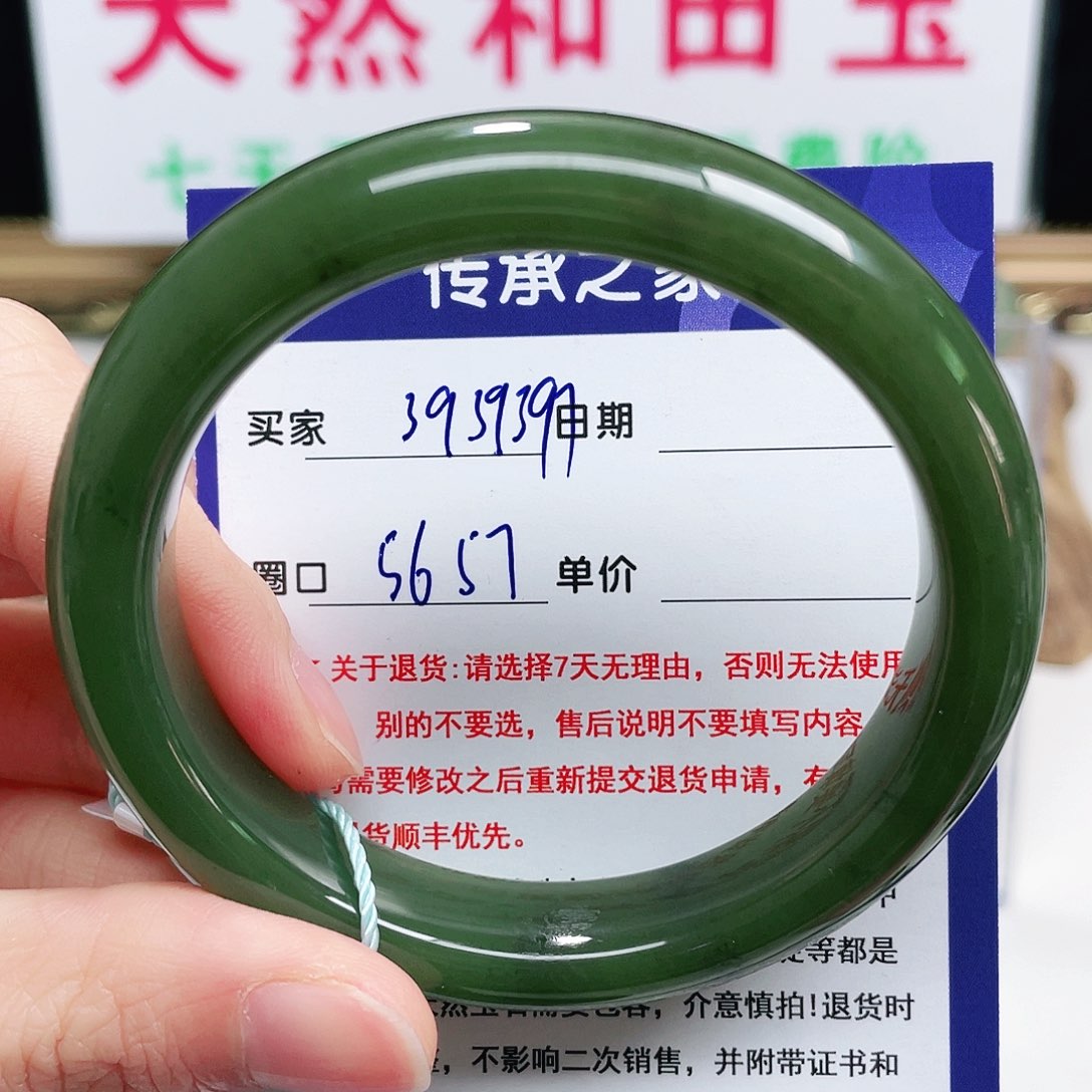 未镶嵌手镯和田玉