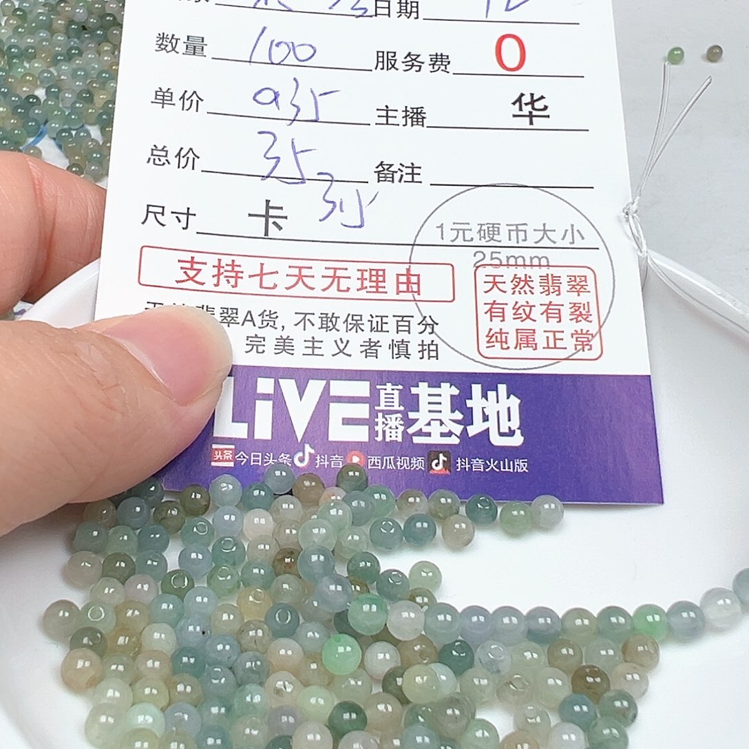 翡翠手链未镶嵌冻****冷货主货主