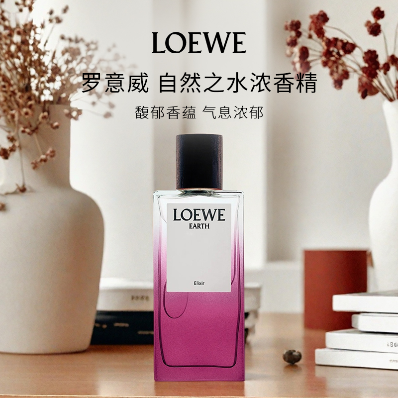 LOEWE/罗意威自然之水浓香精50ml
