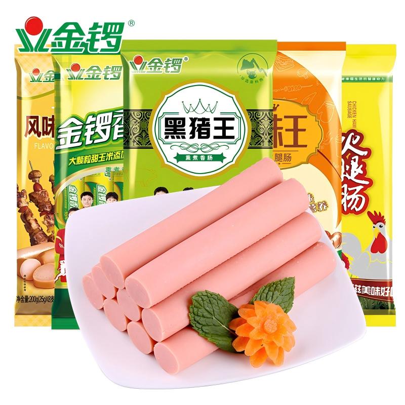 金锣火腿肠5袋优选组合1113g烧烤醇香肉香新鲜