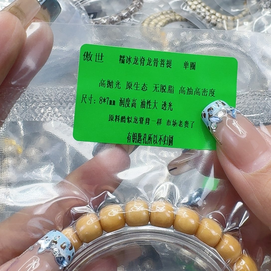 手串星月菩提240傲世龙脊菩提87桶单圈