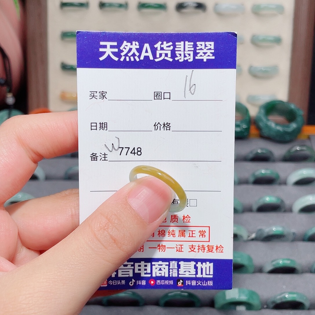 王***苒翡翠未镶嵌戒指W7748